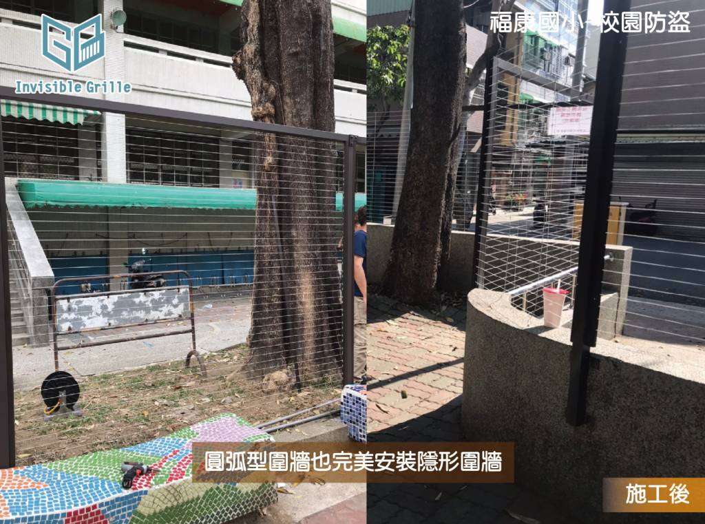 福康國小-隱形的圍牆 ，開放式校園怎麼維護學童安全? 讓谷賓的隱形防護網來幫忙~