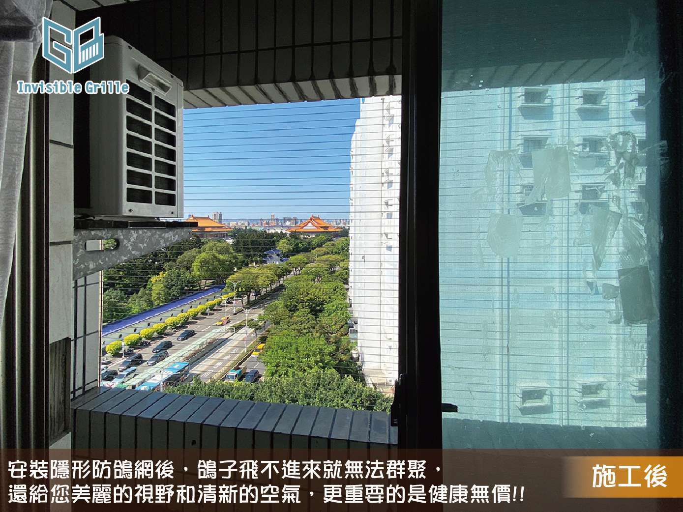 鴿害 隱形鐵窗 鴿糞