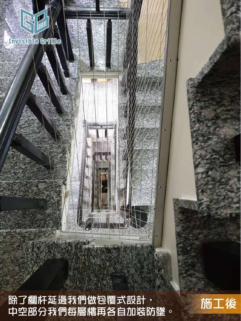 樓梯間防墜 隱形鐵窗 谷賓