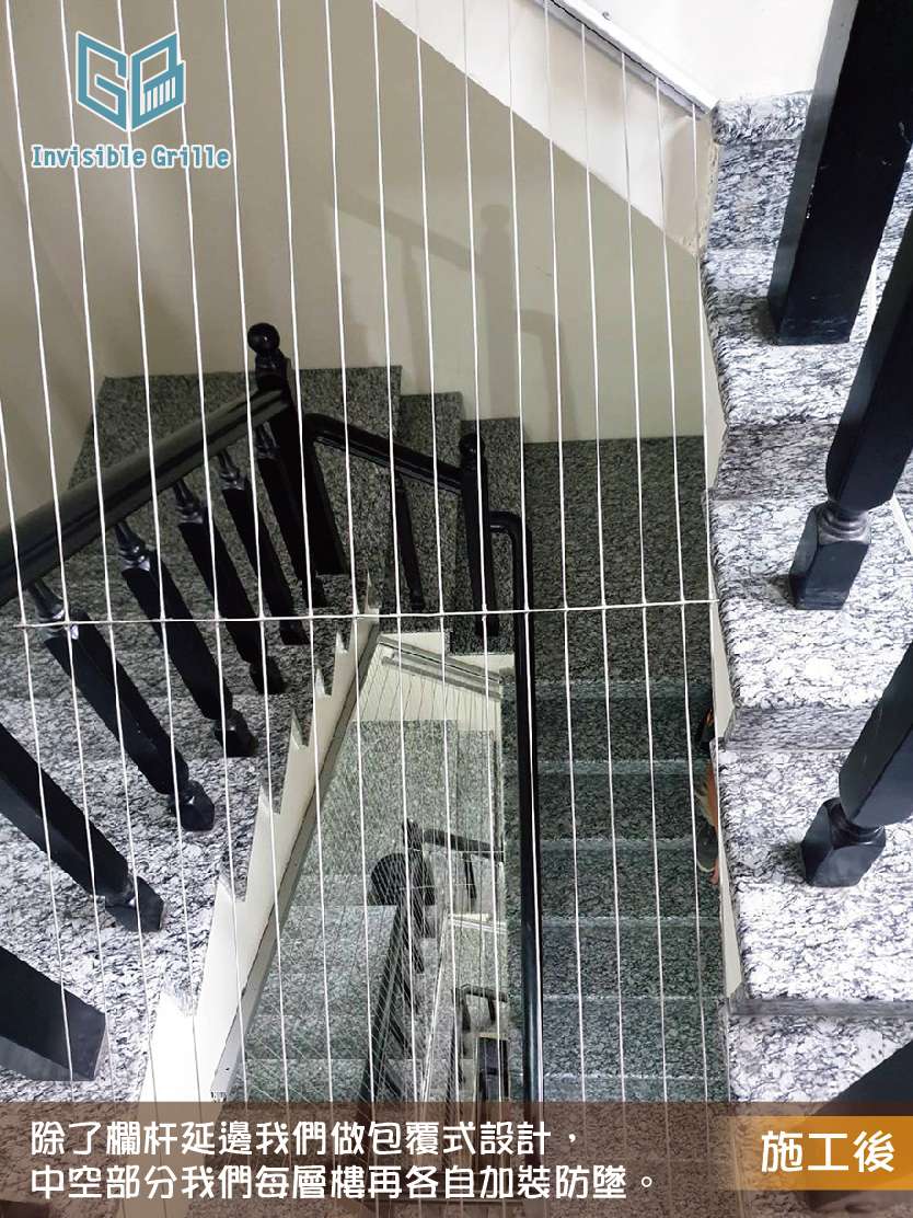 樓梯間防墜 隱形鐵窗
