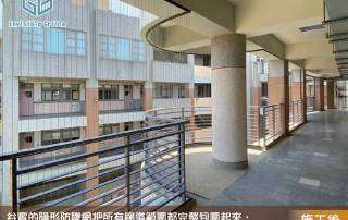 彰化師範大學|廊道與逃生梯防墜