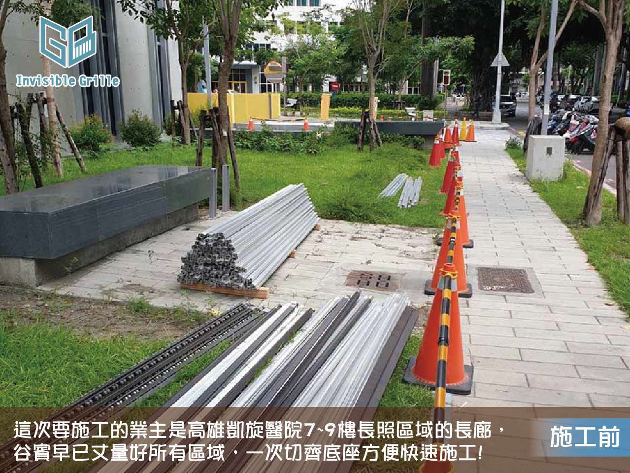 高雄凱旋醫院,谷賓防墜網安裝前置作業