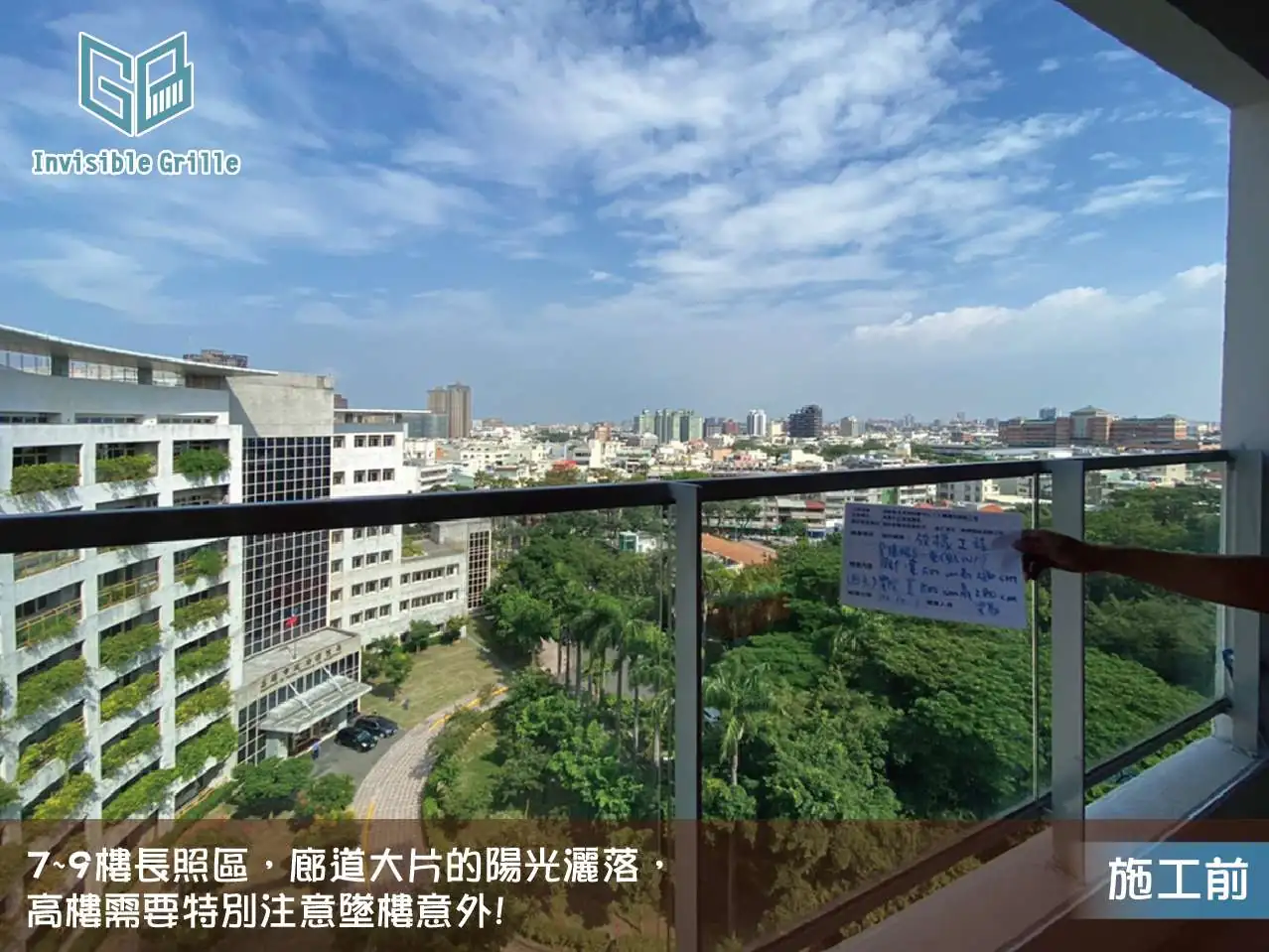 高雄凱旋醫院長照區高樓陽台，風大墜樓隱憂嚴重