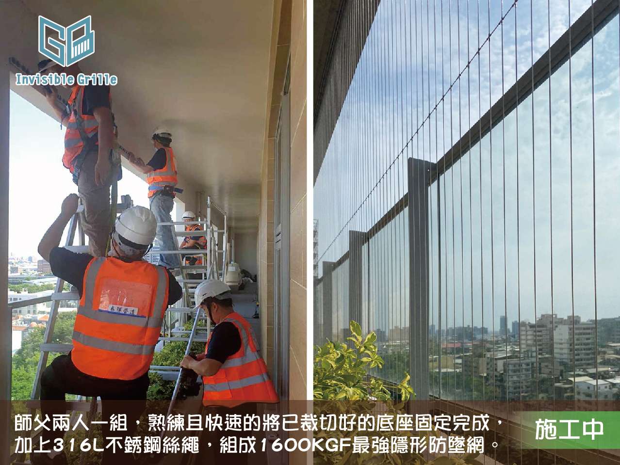 高雄凱旋醫院安裝谷賓防墜網,高達1600KGF防墜的力,有效保護醫護和病患安全。