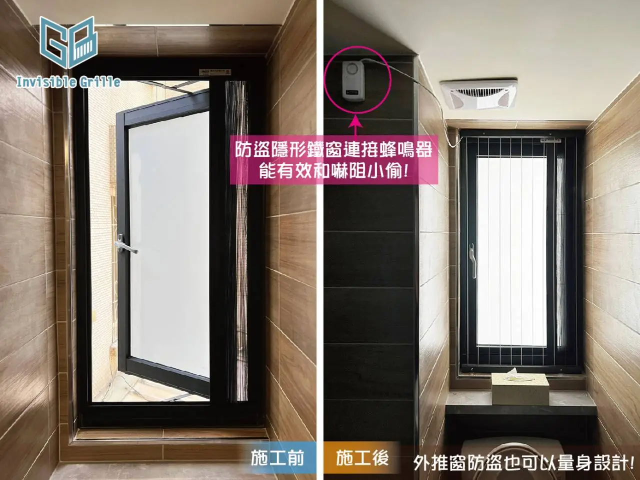 高雄防盜窗，防盜隱形鐵窗加裝防盜器