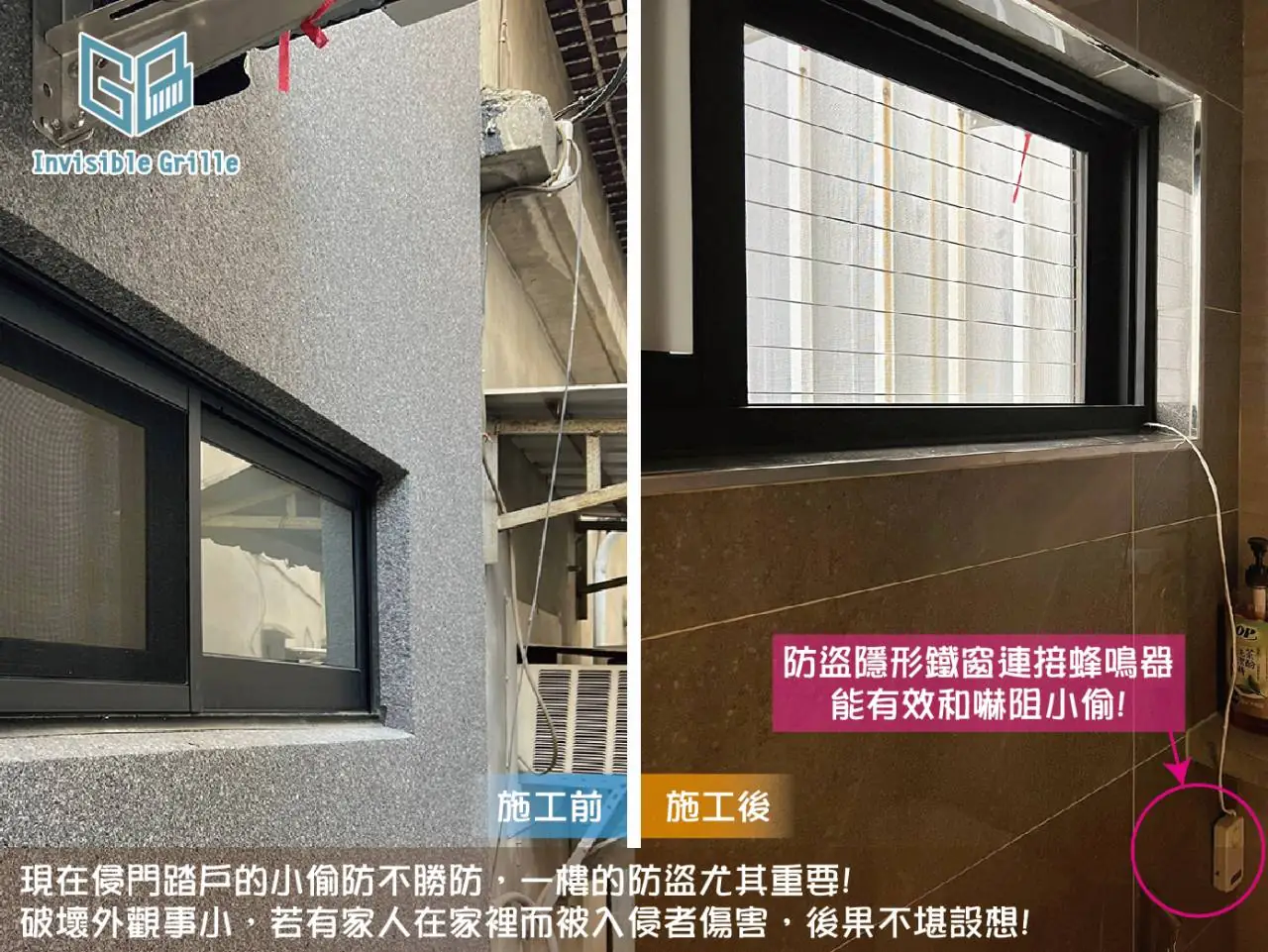 高雄防盜窗，防盜隱形鐵窗加裝防盜器