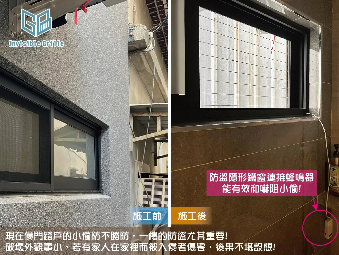 高雄防盜窗，防盜隱形鐵窗加裝防盜器