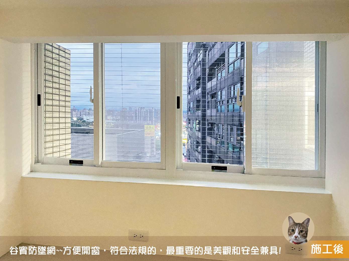 谷賓隱形鐵窗-桃園 (防貓)-10