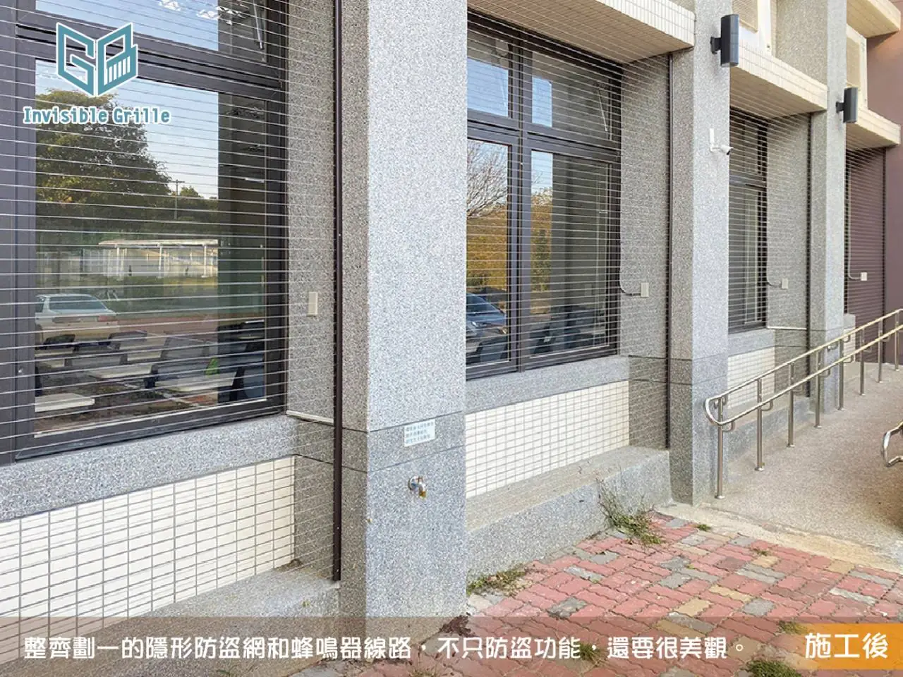 彰師大會議室安裝防盜網加防盜器，簡潔美麗防盜性能高