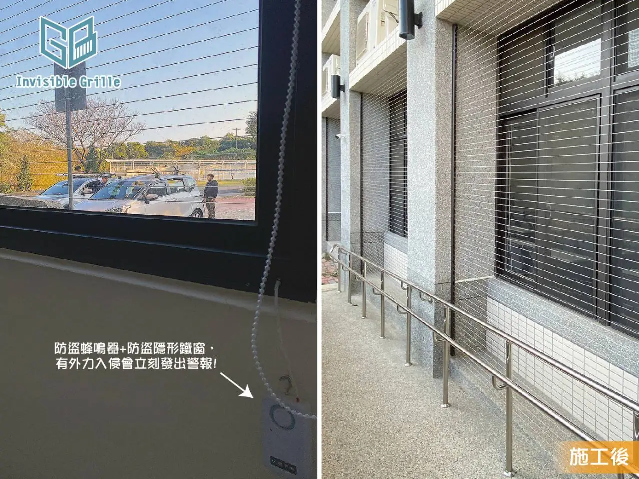 彰師大會議室安裝防盜網加防盜器，簡潔美麗防盜性能高