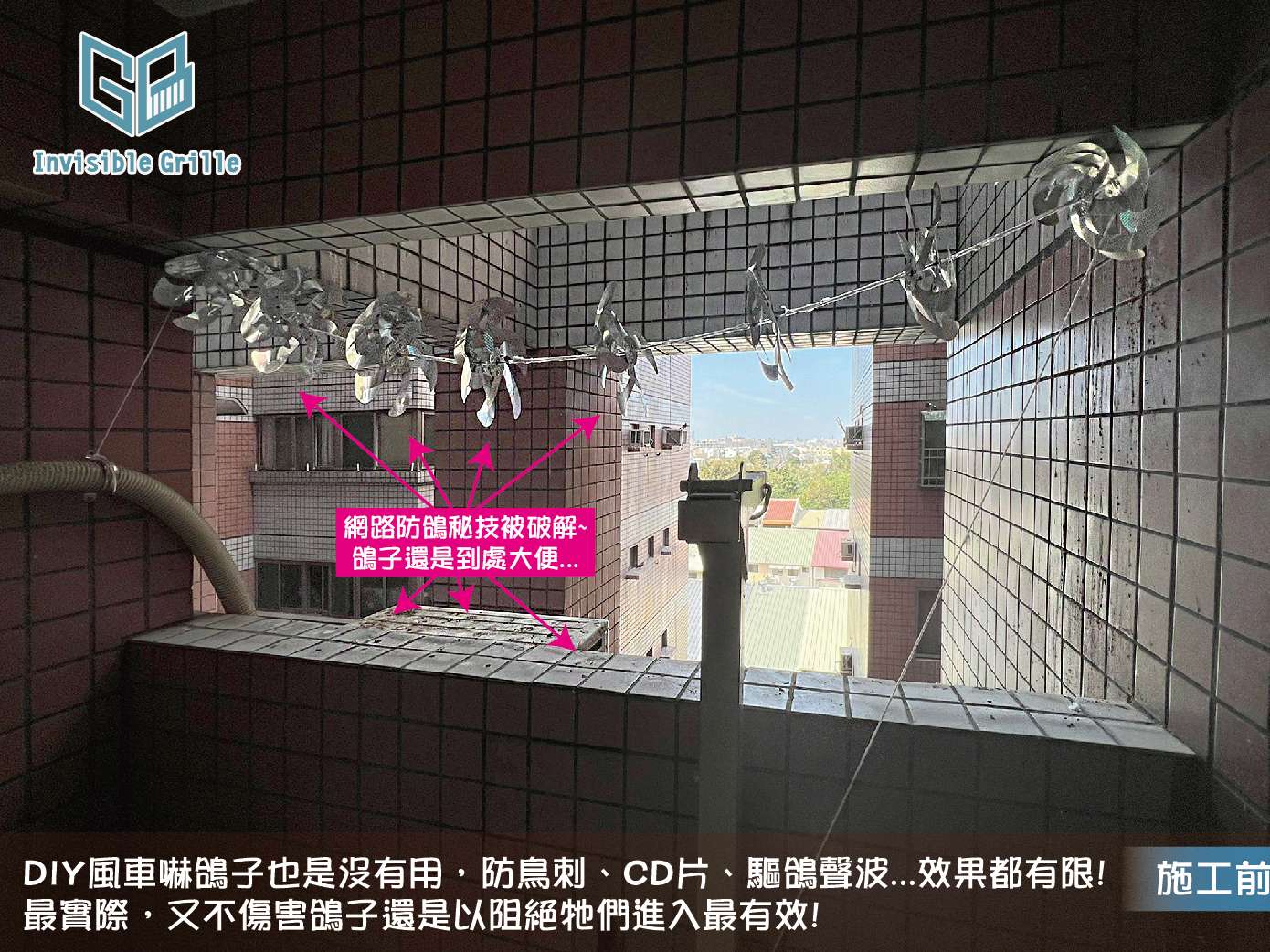 雲林陽台鴿害，住戶掛反光風車嚇鴿子