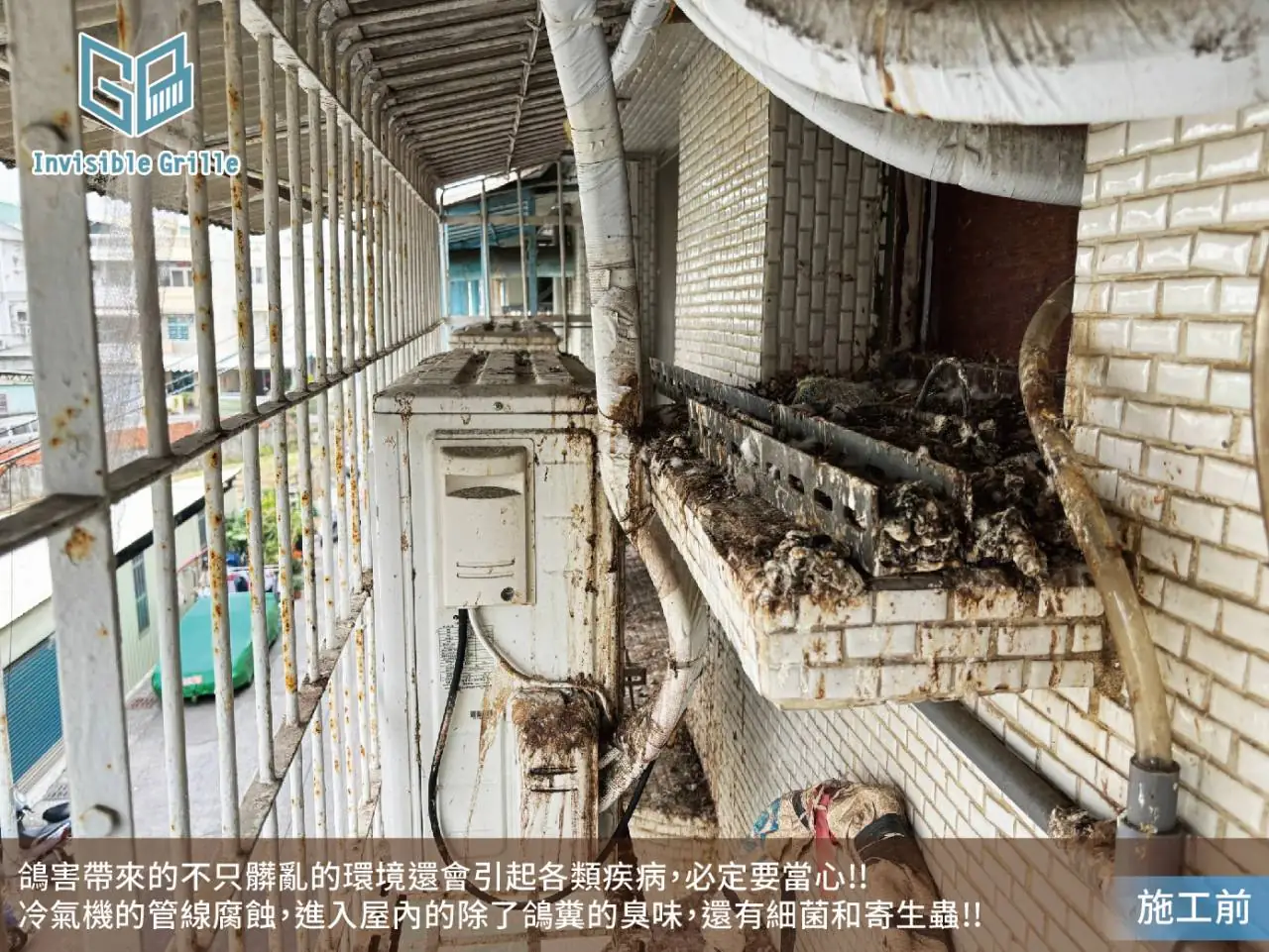 高雄公寓陽台遭鴿害，糞便堆積腐蝕冷氣管線