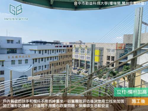 樓梯防墜