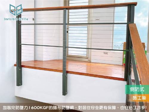 樓梯防墜