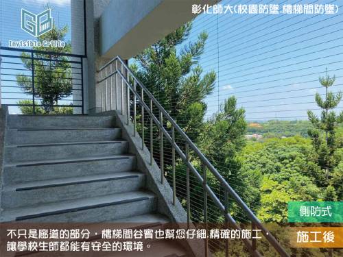 樓梯防墜