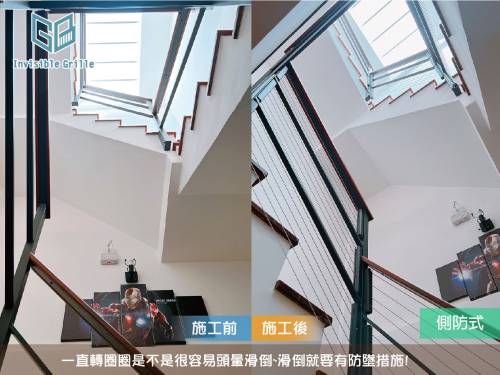 樓梯防墜