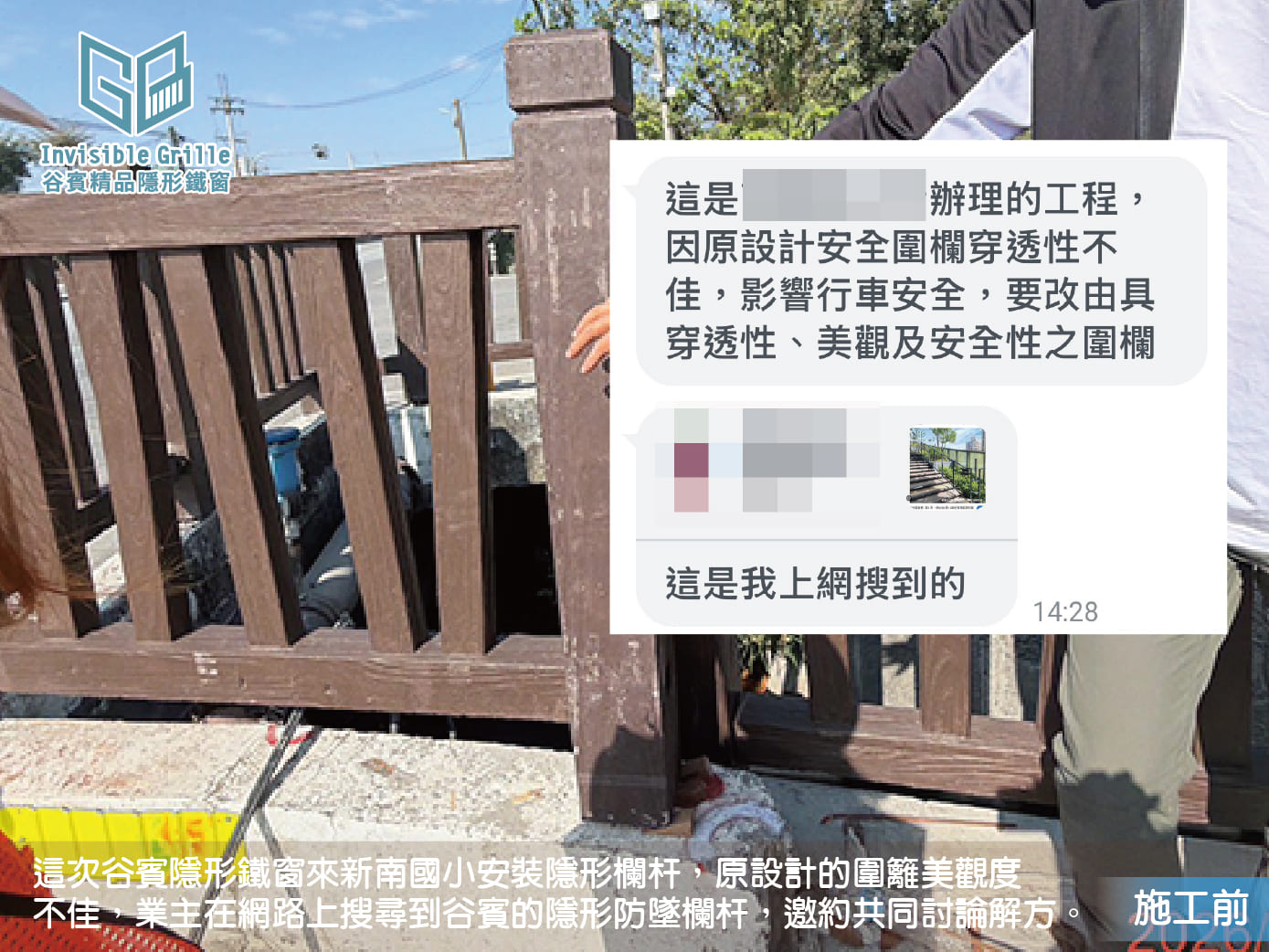 屏東新南國小排水溝欄杆防墜