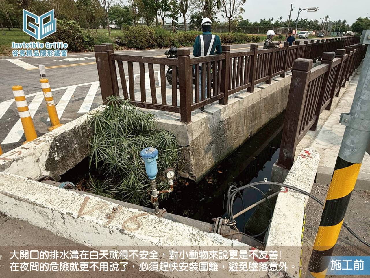 屏東新南國小排水溝欄杆防墜工程