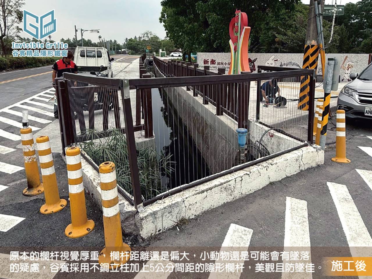 屏東新南國小排水溝欄杆防墜工程防止行人和小動物掉落排水溝中