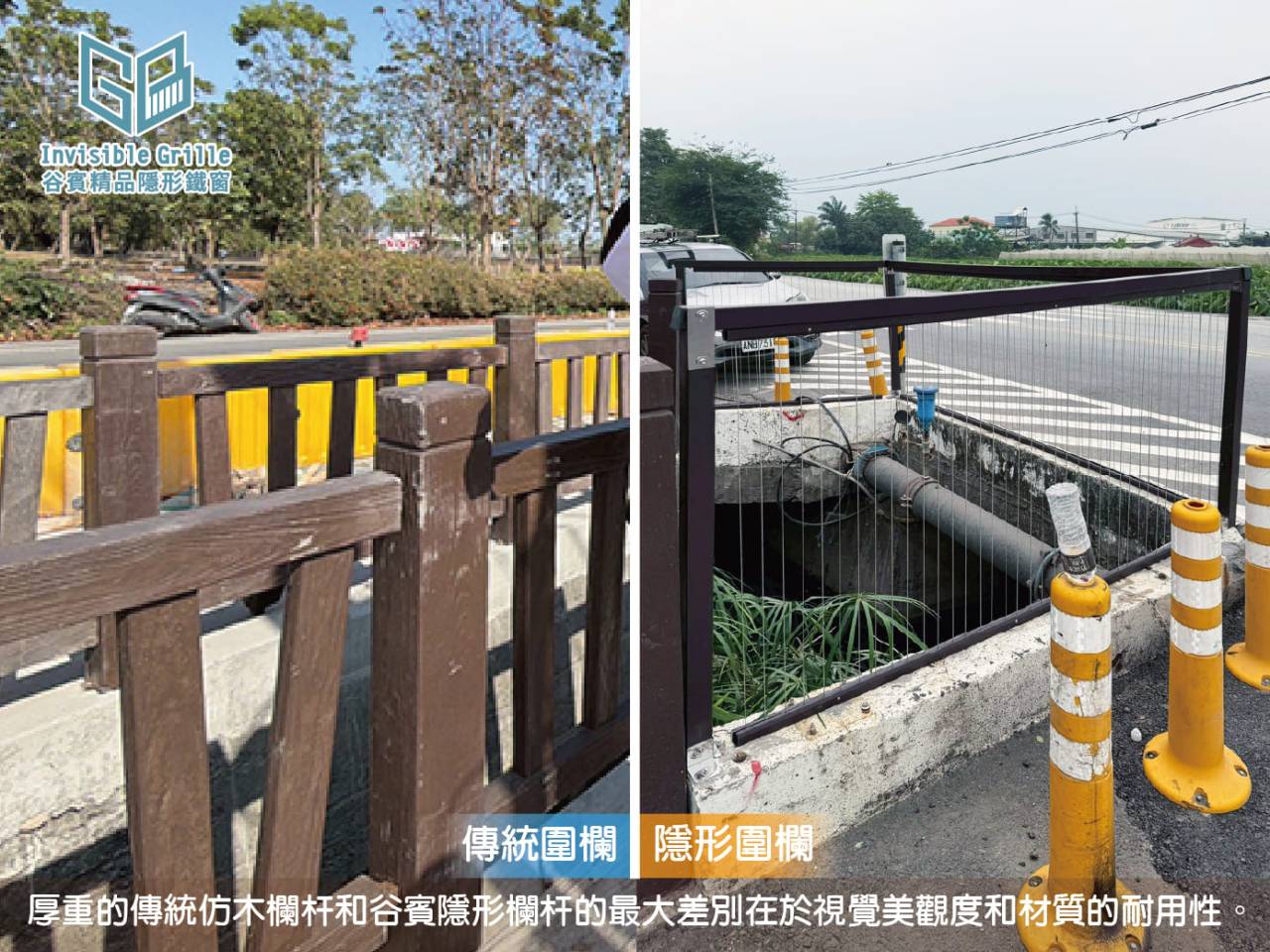 屏東新南國小排水溝欄杆防墜工程防止行人和小動物掉落排水溝中