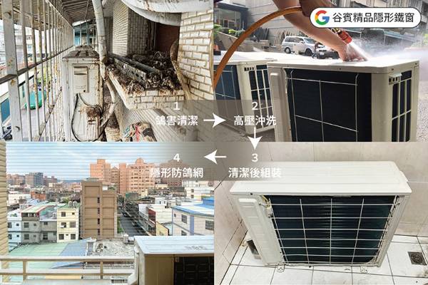 什麼是谷賓一站式鴿害清潔服務? 星茄、消毒、安裝防鴿網