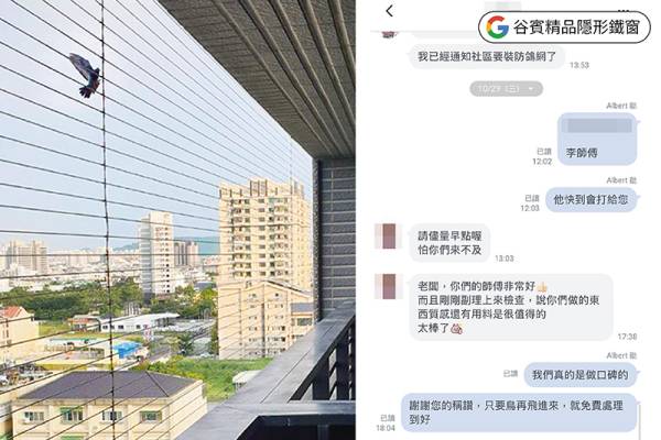 谷賓一站式鴿害清潔服務,客人造不絕口